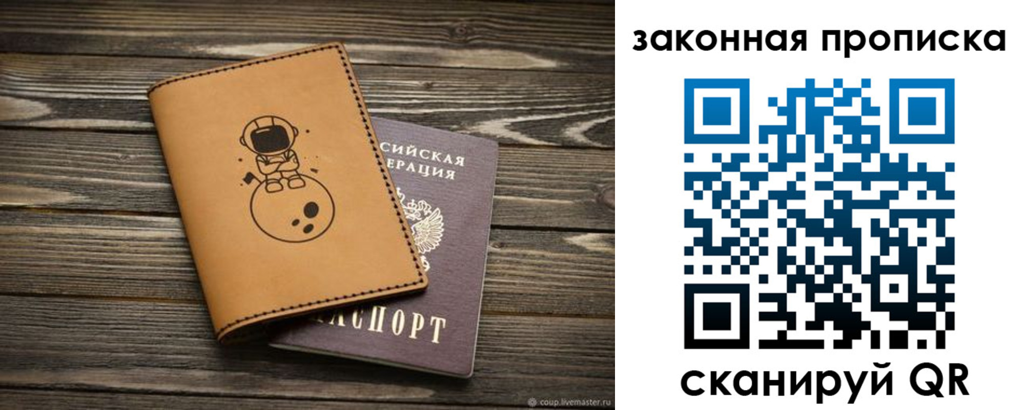 временная регистрация купить в Майкопе