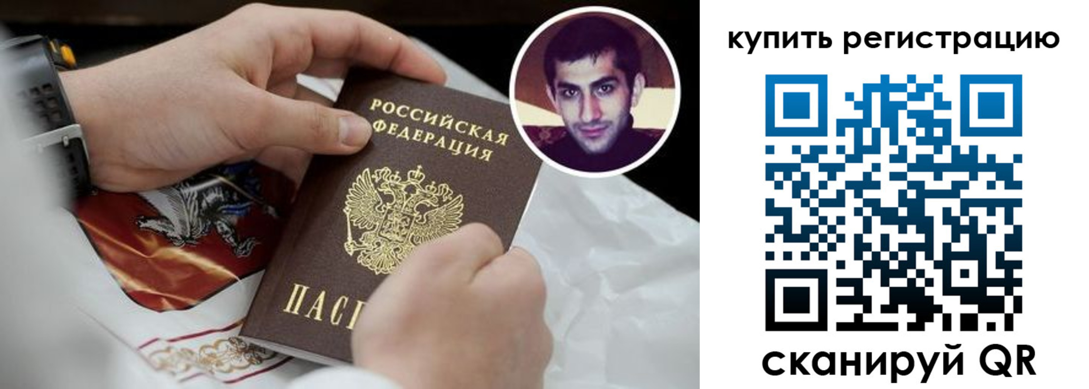 прописка гарантия в Майкопе