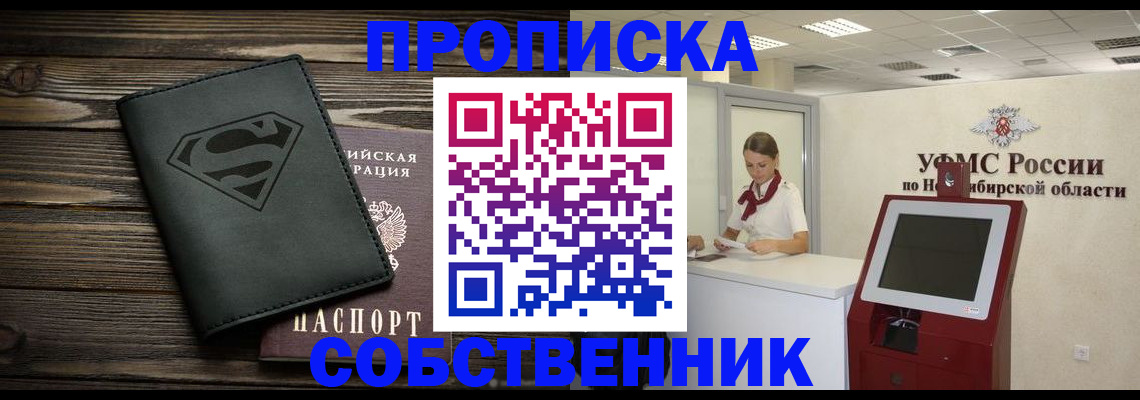 прописка для работы в Майкопе
