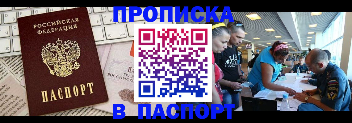 временная регистрация недорого в Майкопе