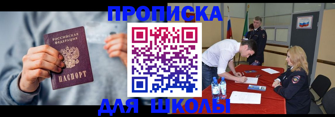 прописка поиск в Майкопе