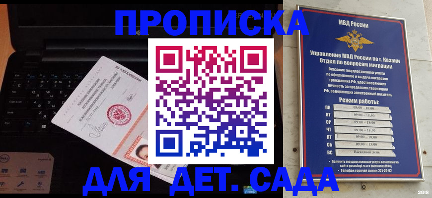 временная регистрация собственник в Майкопе