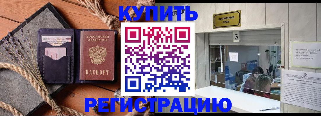 временная регистрация недорого в Майкопе