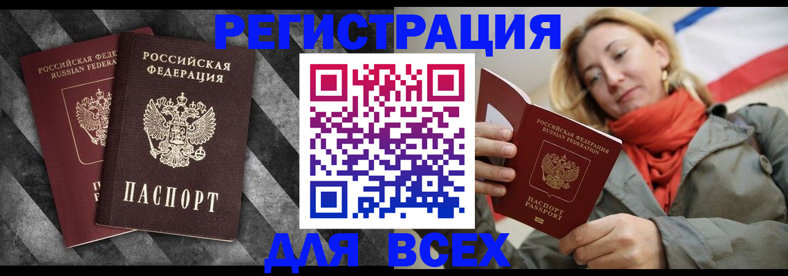 регистрация в Майкопе