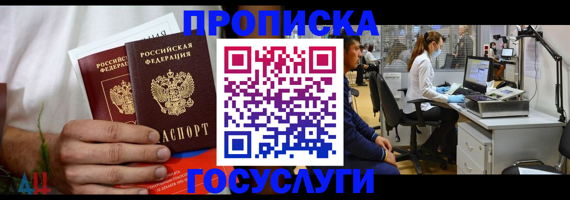 где прописаться в Майкопе